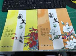 2本合售 職業學校 商業與管理群 會計學 I+III (IFRS) 啟芳 極少劃記 L101 歷史價格詳細信息