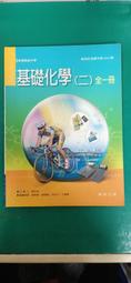微劃記 翰林高中地理課本 99課綱 普通高級中學 地理 1 教學備課用書 A 翰林 高中地理課本85K 歷史價格詳細信息