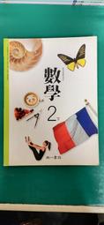 南一國中數學課本 99課綱 國民中學 數學3下 課本 南一 國中數學課本 有劃記 <G16> 歷史價格詳細信息