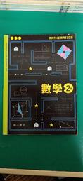 南一國中數學課本 99課綱 國民中學 數學3下 課本 南一 國中數學課本 有劃記 <G16> 歷史價格詳細信息
