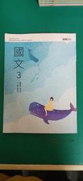 108課綱 龍騰高中國文課本 國文 2 課本 普通型高級中學 國文課本 龍騰 微劃記 H07 歷史價格詳細信息