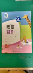 無劃記 康軒國小國語課本 99課綱 國民小學 國語6上 教師手冊 康軒 國小國語課本 <J139> 歷史價格詳細信息
