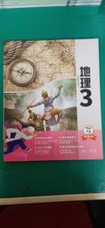 南一高中地理課本 108課綱 普通高級中學 地理 3 課本 南一 高中地理課本 極少劃記  43E 歷史價格詳細信息