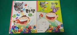 合售 無劃記 南一國小數學課本 99課綱 國民小學 數學 6下 教師專用課本+習作 南一 國小數學課本 X18 歷史價格詳細信息