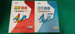 附解答本 無書寫 無劃記 三合一學習手冊 108課綱 普通高級中學 英文 4 三合一學習手冊 龍騰157A 歷史價格詳細信息