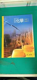 無劃記 南一高中基礎化學課本 99課綱 普通高級中學 基礎化學(二)全一冊 課本 南一 高中基礎化學課本156B 歷史價格詳細信息