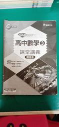 高中參考書 103 學測˙指考 我的家教 高中歷史 學冊複習講義 晟景 附解答本 約15頁劃記 E64 歷史價格詳細信息