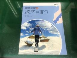 普通高級中學 108課綱 龍騰 國文 4 學習講義 龍騰 約2頁劃記 67Y 歷史價格詳細信息