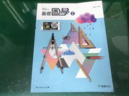 微劃記 龍騰高中基礎地球科學課本 103課綱 普通高級中學 基礎地球科學上 課本 龍騰 高中基礎地球科學課本 <J67> 歷史價格詳細信息