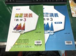 翰林高中無敵國文(3) 歷史價格詳細信息