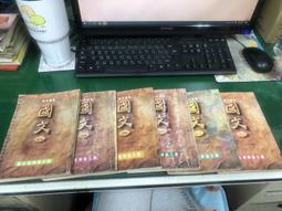 懷舊課本 國編館 高中 中國文化史 上冊 普通高級中學 國立編譯館 國編館 72課綱 有劃記 H66 歷史價格詳細信息