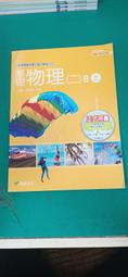 無劃記 龍騰高中基礎地球科學課本 103課綱 普通高級中學 基礎地球科學上 課本 龍騰 高中基礎地球科學課本 E64 歷史價格詳細信息