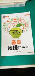 無劃記 龍騰高中基礎地球科學課本 103課綱 普通高級中學 基礎地球科學上 課本 龍騰 高中基礎地球科學課本 E64 歷史價格詳細信息