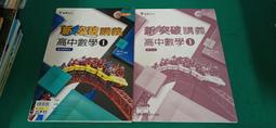 高中參考書 103 學測˙指考 我的家教 高中歷史 學冊複習講義 晟景 附解答本 約15頁劃記 E64 歷史價格詳細信息