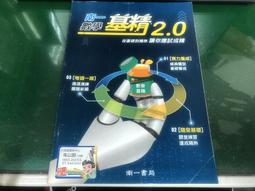 國中參考書 南一版 國中 超群新幹線自修 國文 2 國中一下 南一書局 含解答 約5頁劃記 J83 歷史價格詳細信息