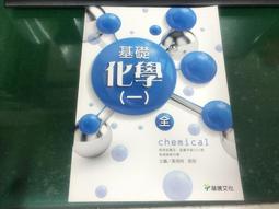 龍騰高中基礎地球課本 103課綱 普通高級中學 基礎地球科學(上) 龍騰 高中基礎地球課本 微劃記 M136 歷史價格詳細信息