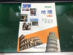 微劃記 99課綱 普通高級中學 國文 2 課本 翰林 高中國文課本 高中國文133H 歷史價格詳細信息