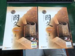 2本合售 康熹高中歷史課本 100課綱 普通高級中學 歷史 1 教師手冊 A+B冊 康熹 高中歷史課本 無劃記 X83 歷史價格詳細信息