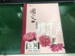 無劃記 康熹高中基礎地球科學課本 103課綱 普通高級中學 基礎地球科學上 課本 康熹 高中基礎地球科學課本 Q29 歷史價格詳細信息