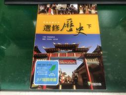 龍騰 高中選修公民與社會課本 99課綱 普通高級中學 選修公民與社會 上 課本 龍騰 微劃記  X17 歷史價格詳細信息