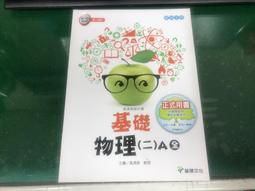 龍騰高中基礎地球課本 103課綱 普通高級中學 基礎地球科學(上) 龍騰 高中基礎地球課本 微劃記 M136 歷史價格詳細信息