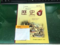龍騰高中歷史課本 108課綱 普通高級中學 選修歷史 I 族群.性別與國家的歷史 課本 龍騰 高中歷史1頁微劃記J156 歷史價格詳細信息