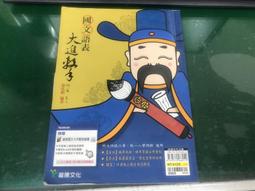 國語文（含歷屆試題精解）（教師資格考、教師甄試適用） 歷史價格詳細信息