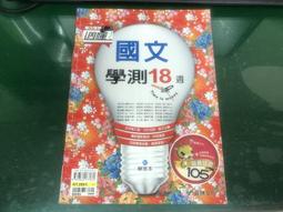 高中參考書 專攻學測 翰林高中大滿貫複習講義 數學 乙 社會組適用+解答本 翰林 約1/2頁書寫 J71 歷史價格詳細信息