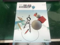 龍騰 99課綱 職業學校機械群 機械力學 II 2 課本 龍騰 高中課本 微劃記 Z109 歷史價格詳細信息