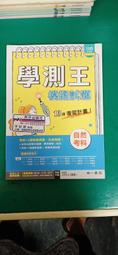 附解答本 無書寫 無劃記 三合一學習手冊 108課綱 普通高級中學 英文 4 三合一學習手冊 龍騰157A 歷史價格詳細信息