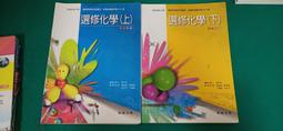微劃記 翰林高中地理課本 99課綱 普通高級中學 地理 1 教學備課用書 A 翰林 高中地理課本85K 歷史價格詳細信息