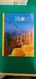 無劃記 南一高中基礎化學課本 99課綱 普通高級中學 基礎化學(二)全一冊 課本 南一 高中基礎化學課本156B 歷史價格詳細信息