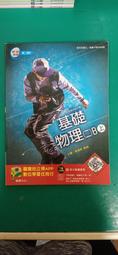 無劃記 龍騰高中基礎地球科學課本 103課綱 普通高級中學 基礎地球科學上 課本 龍騰 高中基礎地球科學課本 E64 歷史價格詳細信息