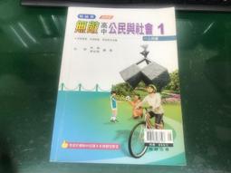 翰林高中公民與社會課本 99課綱 普通高級中學 公民與社會 1 翰林 微劃記 V147 歷史價格詳細信息