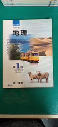 懷舊課本-高級中學-地理-全6冊399元-陸軍兵工學校5本-國立編譯館主編1本-68-71-年版-送新書套- 歷史價格詳細信息