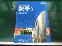 龍騰高中數學課本 99課綱 普通高級中學 數學 1 課本 龍騰 高中數學課本 有劃記 J187 歷史價格詳細信息