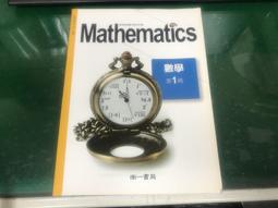 南一高中地理課本 99課綱 普通高級中學 地理 1 課本 南一 高中地理課本 微劃記 N50 歷史價格詳細信息