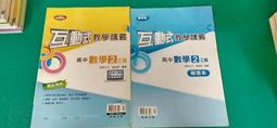 無書寫無劃記 2本合售 學測、指考適用 高中參考書 新大滿貫 國文總複習+試題本 含解答 翰林D55 歷史價格詳細信息