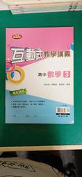 無劃記 104年再版 康軒 國民中學 國文 2下 課本/教師手冊 國中國文課本 99課綱 165A 歷史價格詳細信息