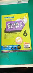 無書寫 無劃記 國中參考書 112升高中綜合版 高中參考書 大滿貫 複習講義 數學 全 翰林 含解答 Z68 歷史價格詳細信息