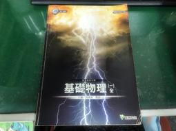 物理基礎II  原版 Fundamentals of Physic II 歷史價格詳細信息