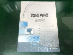 職業學校 電機與電子群《 95課綱 職業學校電機與電子群 數位邏輯實習》 黃錦華郭塗註等編著 華興文化 無劃記 38V 歷史價格詳細信息