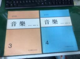 高中音樂課本 泰宇 99課綱 普通高級中學 音樂 一 丙版 課本 泰宇 高中音樂課本 封面有字無劃記 M136 歷史價格詳細信息