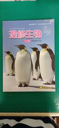 泰宇職業學校 99課綱 數學 C I 課本 泰宇 職校數學課本 微畫記07Y 歷史價格詳細信息