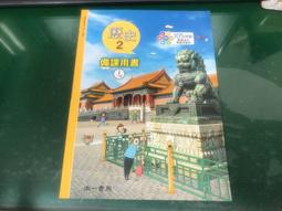 南一高中應用生物課本 99/102課綱 普通高級中學 應用生物全一冊 課本 南一 高中應用生物課本 無劃記<I 132> 歷史價格詳細信息