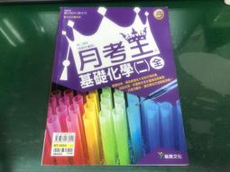103課鋼 高中參考書 新突破講義 高中選修數學甲(下) 龍騰 蘇俊鴻 附解答 九成新 無劃記(V52) 歷史價格詳細信息