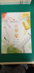 技術型高級中等學校 設計群 108課綱 圖文編排實習 上冊 課本 全華 無劃記  Z101 歷史價格詳細信息