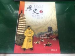 高中歷史課本/ 普通高級中學 歷史課本/95暫綱 /三民/ 高中歷史 課本 第3冊 //9成新近無劃記 歷史價格詳細信息