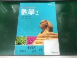 龍騰高中數學課本 99課綱 普通高級中學 數學 1 課本 龍騰 高中數學課本 有劃記 J187 歷史價格詳細信息