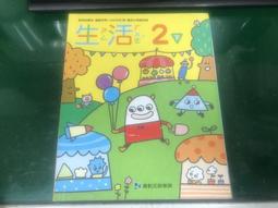 110年 2本合售 無劃記 南一國小健康與體育課本 1上+1下 108課綱 南一國民小學健康與體育Q133 歷史價格詳細信息